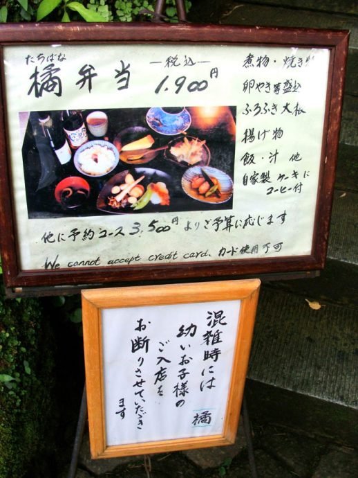 Um cardápio em Kamakura
