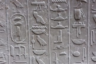 Hieróglifos no interior da Pirâmide de Teti